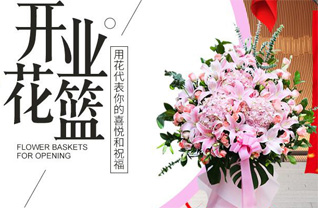 黑龙江牡丹江林口县花篮配送